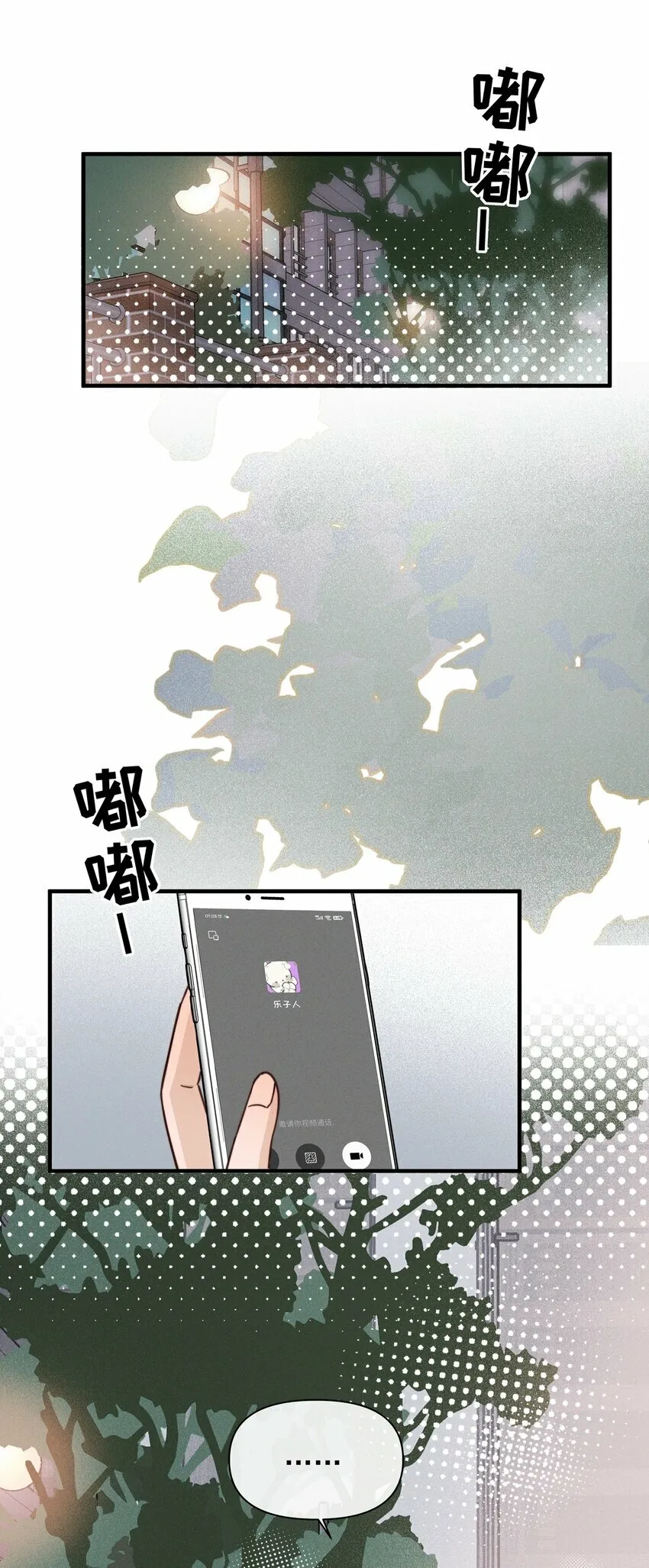 雨眠小说免费阅读全文双女主漫画,021 她是我……喜欢的人2图