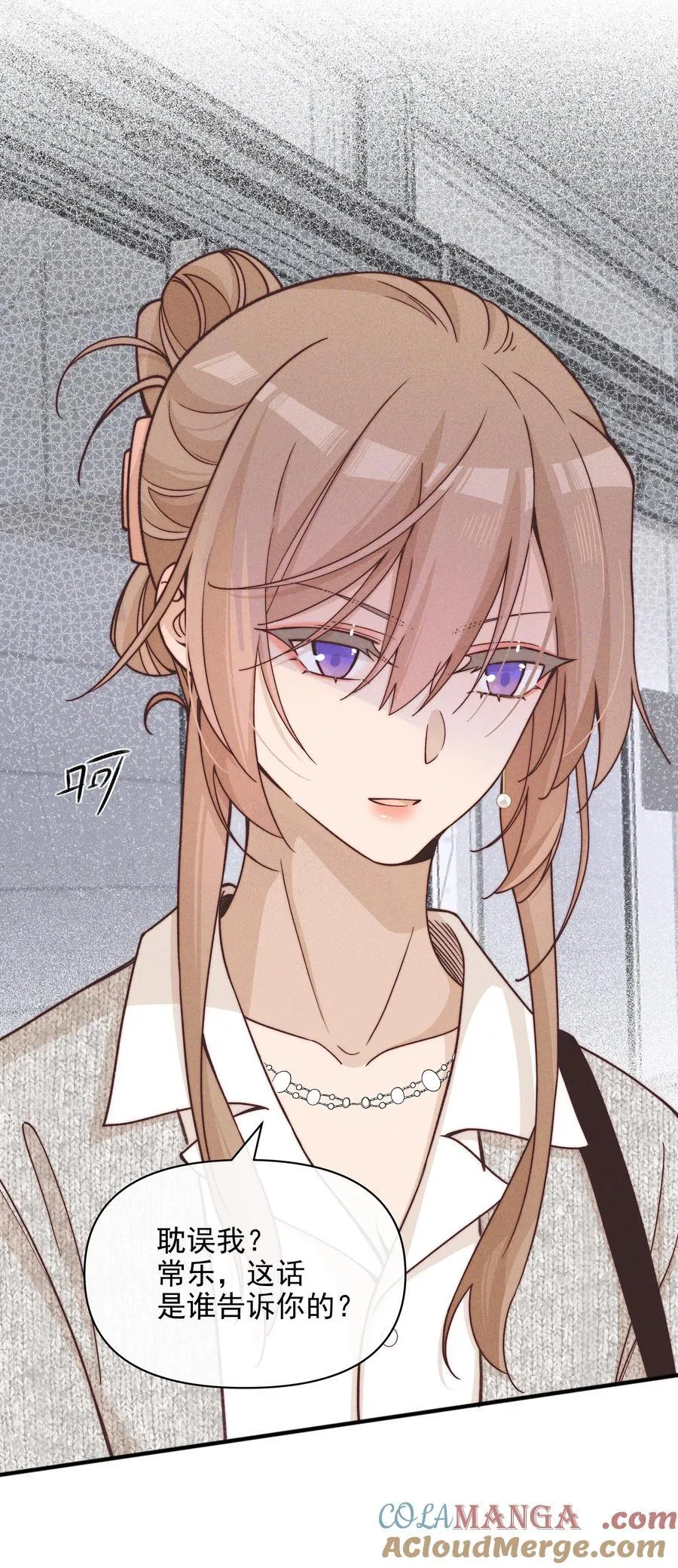 雨眠小说免费阅读全文双女主漫画,56 这对我不公平1图
