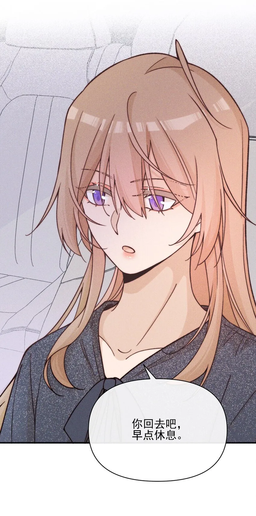 雨眠讲了什么漫画,49 总与愿违2图