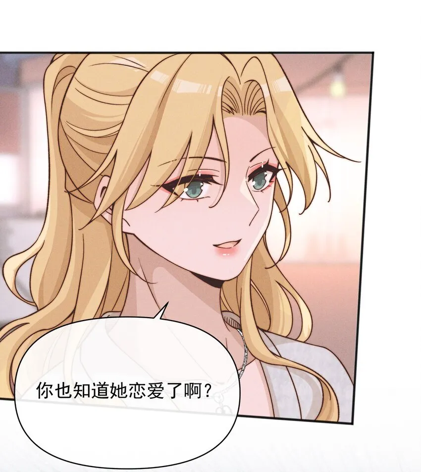 雨眠小说免费阅读全文双女主漫画,47 常乐，别闹1图
