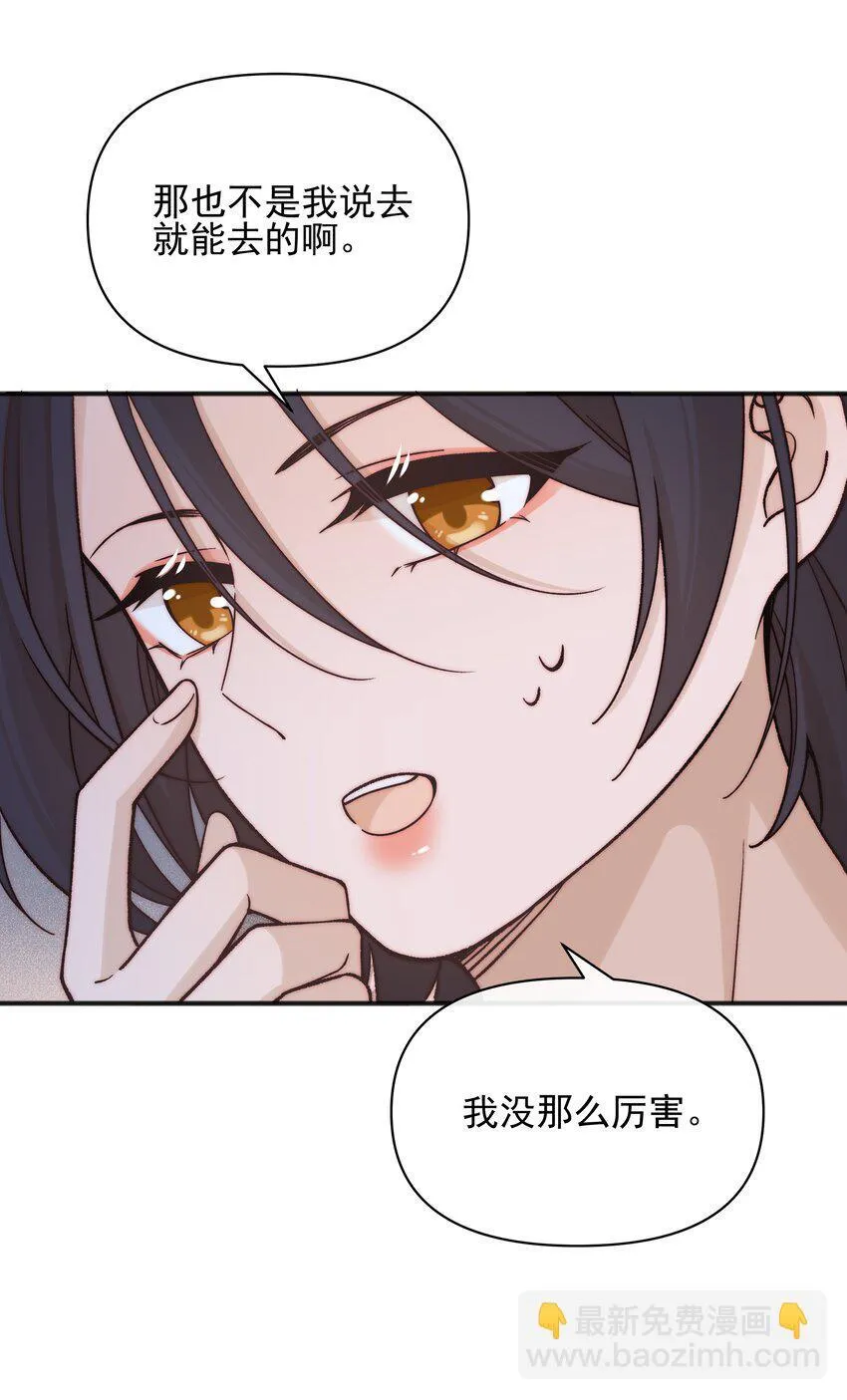 雨眠讲了什么漫画,49 总与愿违1图