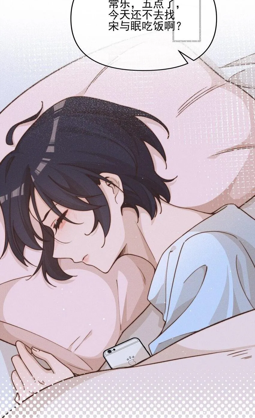 雨眠小说免费阅读全文双女主漫画,44 话都是她说的2图
