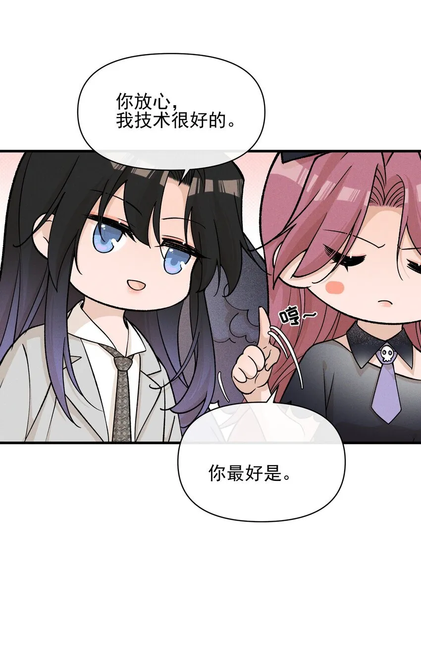 雨眠小说免费阅读全文双女主漫画,30 你是个可爱的好人1图
