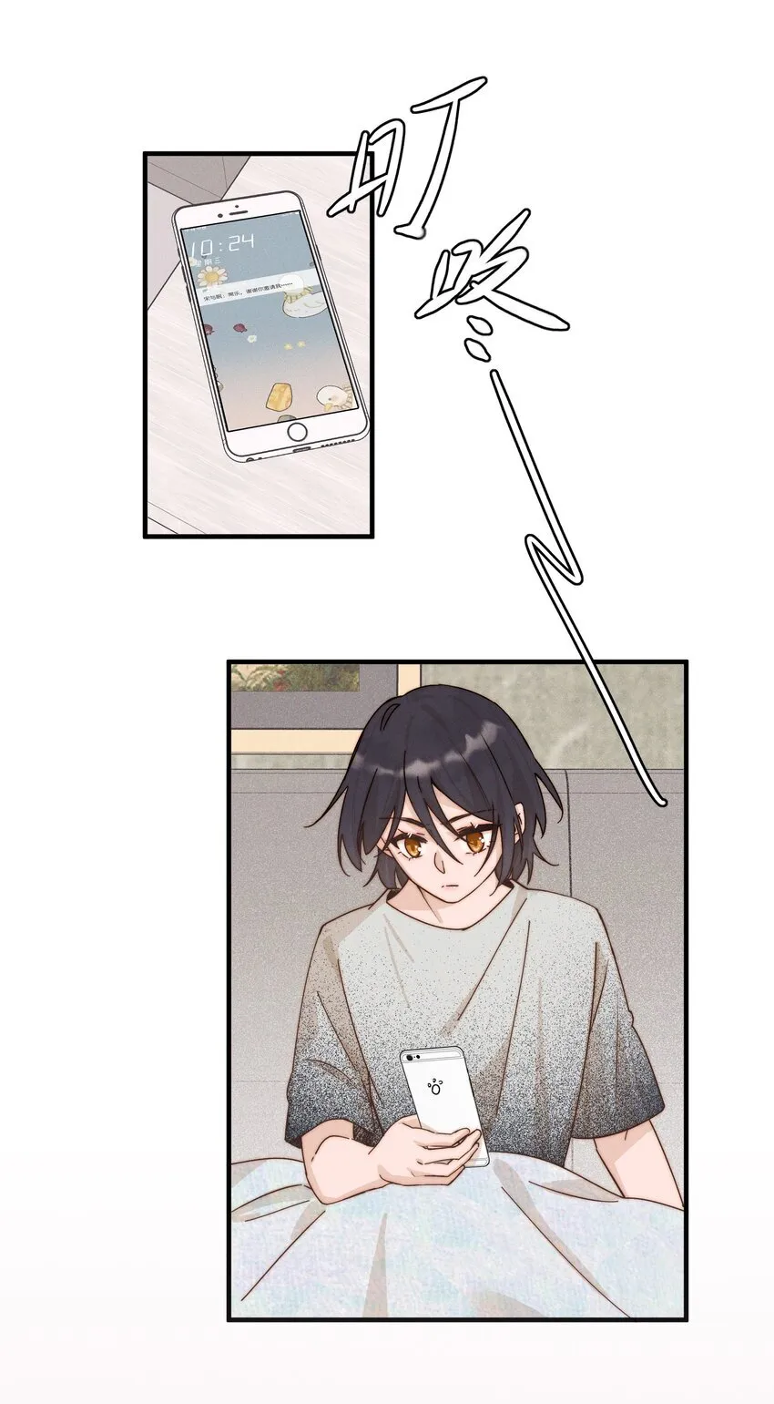 雨眠小说免费阅读全文双女主漫画,32 兵荒马乱的吻2图