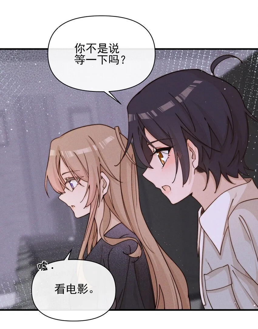 雨眠小说免费阅读全文双女主漫画,32 兵荒马乱的吻1图