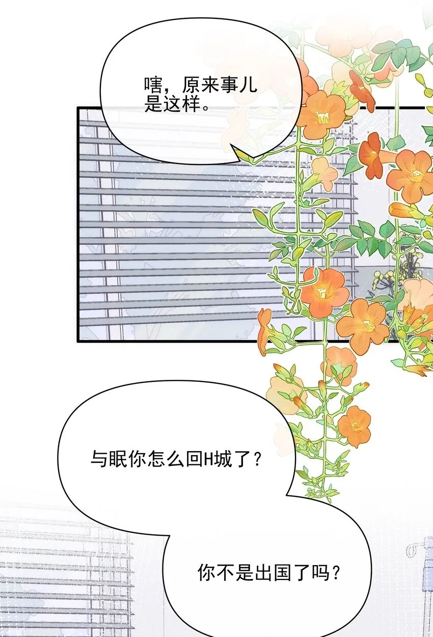 雨眠小说免费阅读全文双女主漫画,48 我不想2图