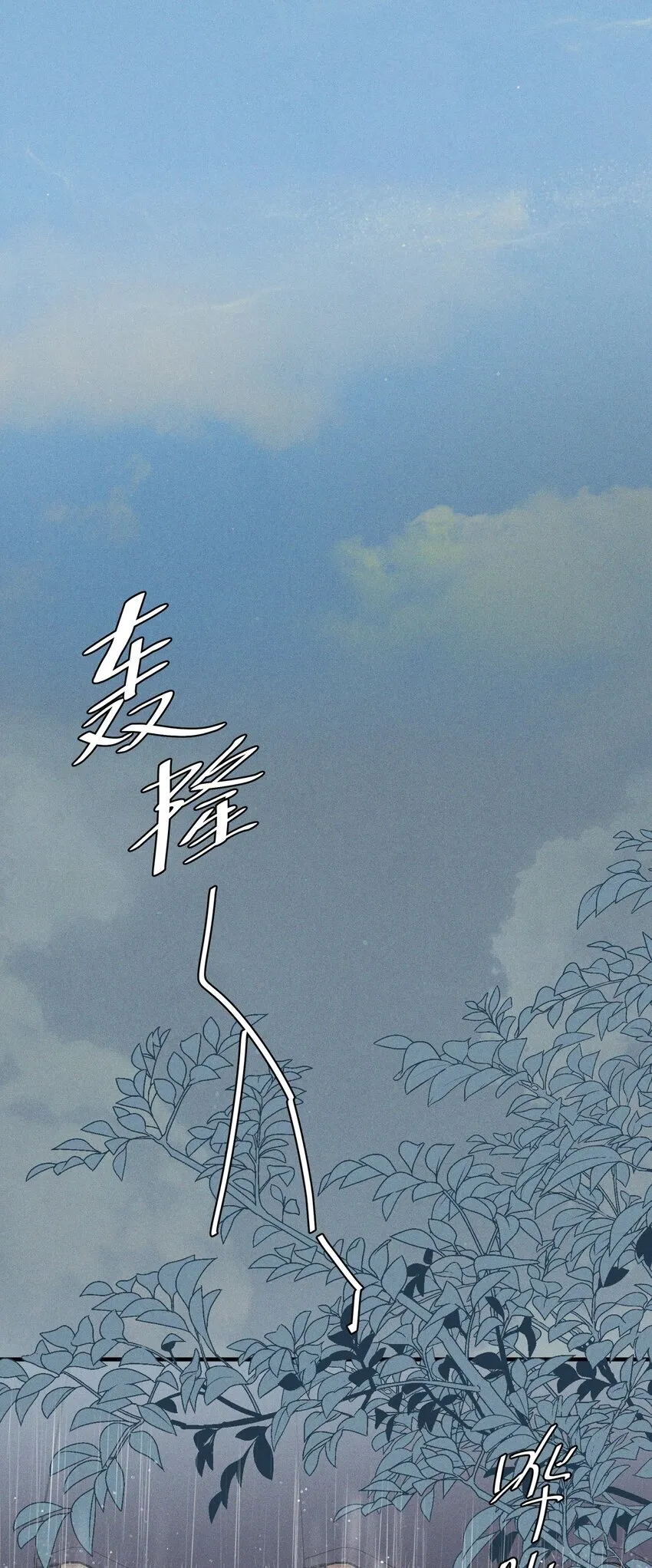雨眠小说免费阅读全文双女主漫画,033 海边1图