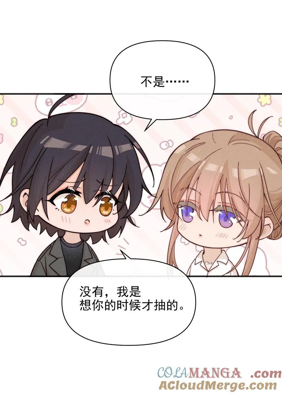 雨眠小说免费阅读全文双女主漫画,55 常乐，太近了1图