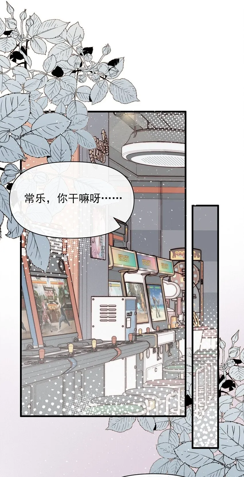雨眠小说免费阅读全文双女主漫画,013 你这儿，怎么了？2图