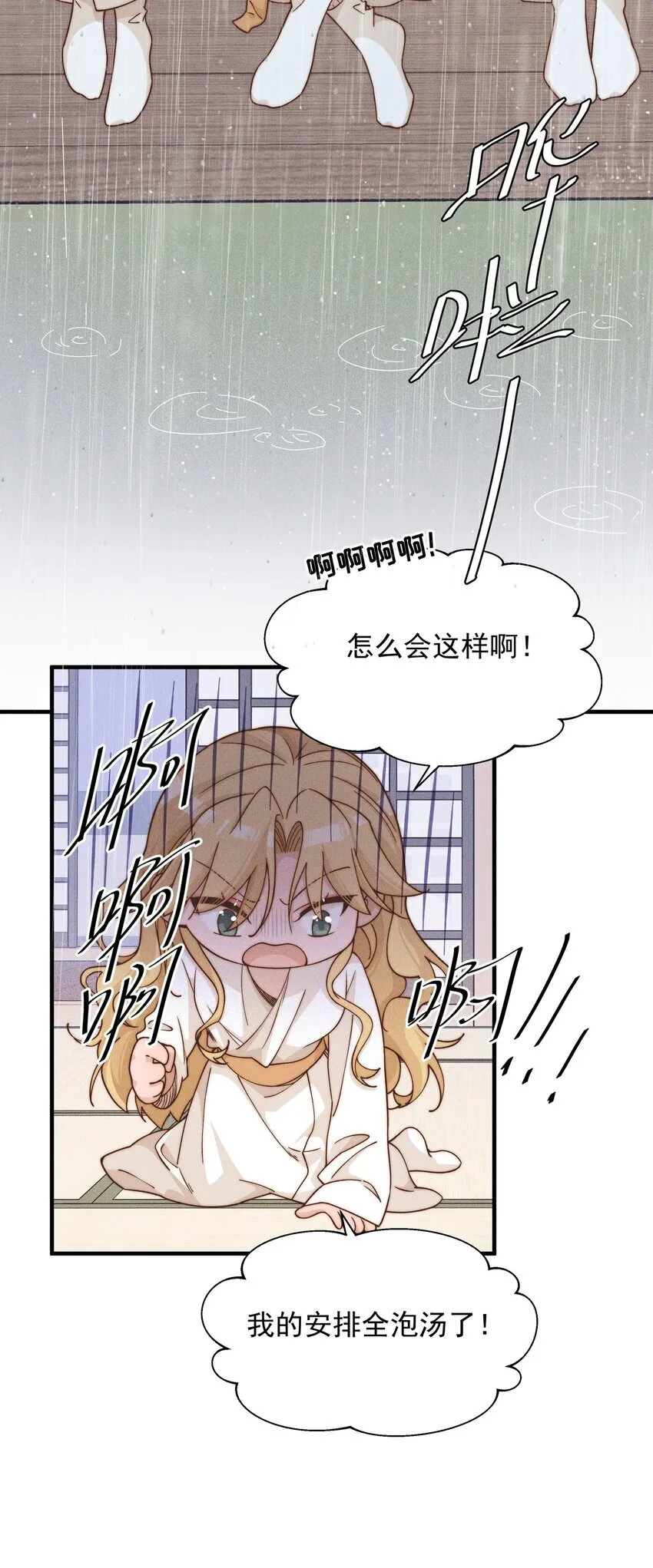 雨眠小说免费阅读全文双女主漫画,033 海边1图