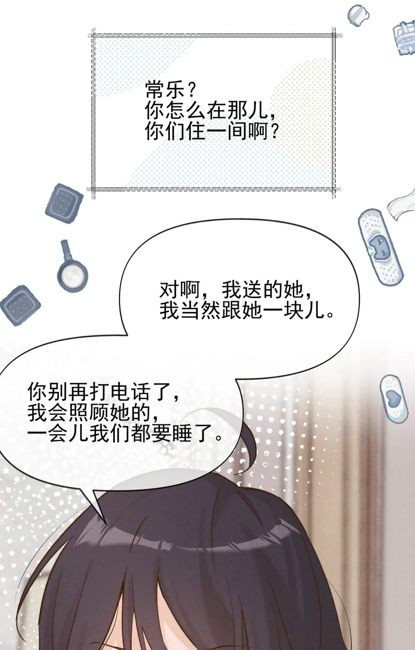 雨眠小说免费阅读全文双女主漫画,011 为什么我会这么高兴呢？2图