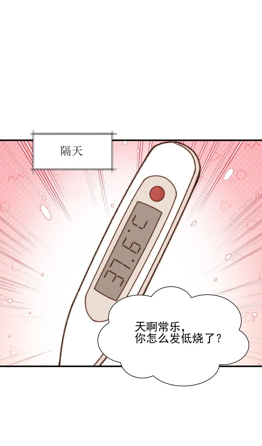 雨眠讲了什么漫画,38 生气1图
