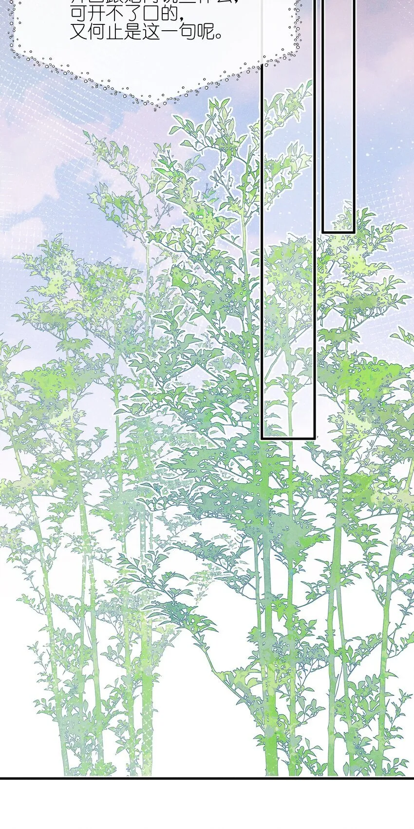 雨眠花信漫画,44 话都是她说的1图