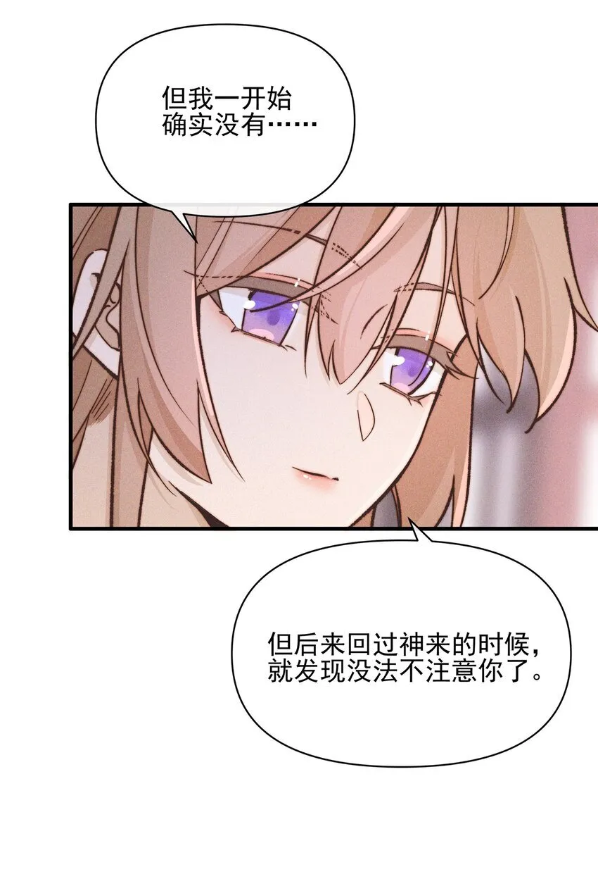 雨眠花信漫画,033 海边2图