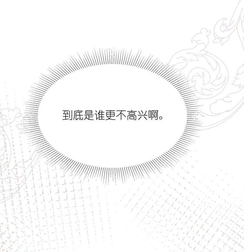 雨眠小说免费阅读全文双女主漫画,09 到底谁更不高兴啊……2图