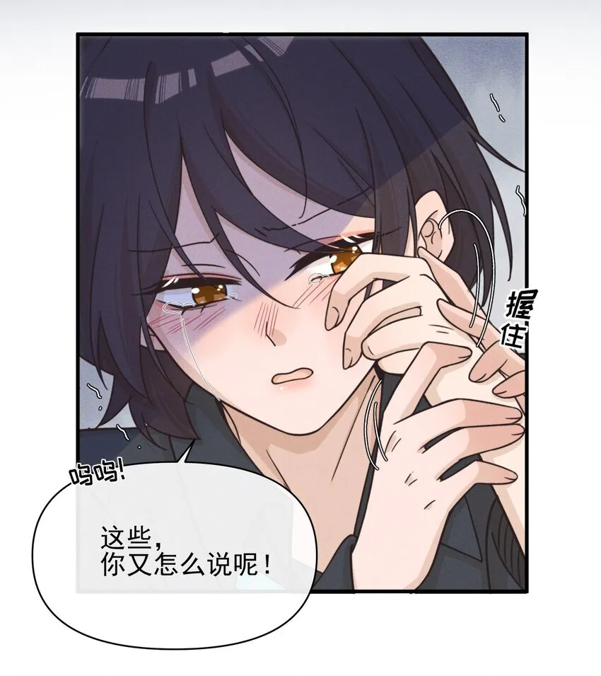雨眠花信漫画,025 有点丢脸1图