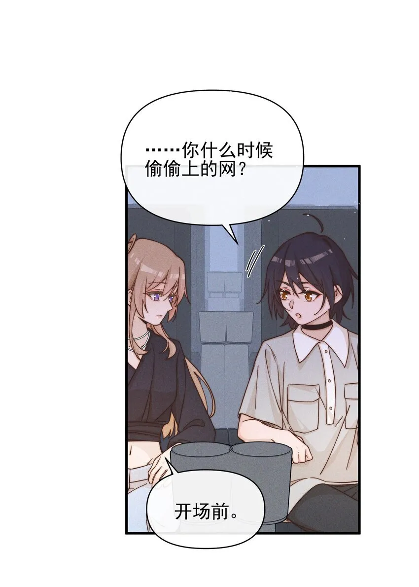 雨眠小说免费阅读全文双女主漫画,32 兵荒马乱的吻1图