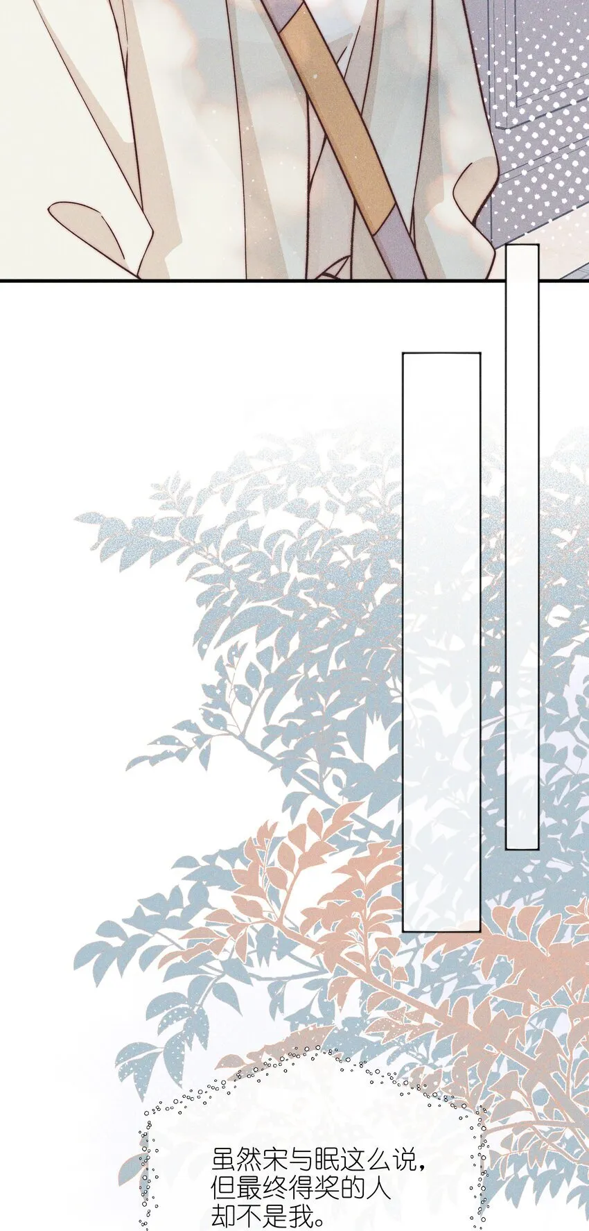雨眠小说免费阅读全文双女主漫画,51 得奖2图