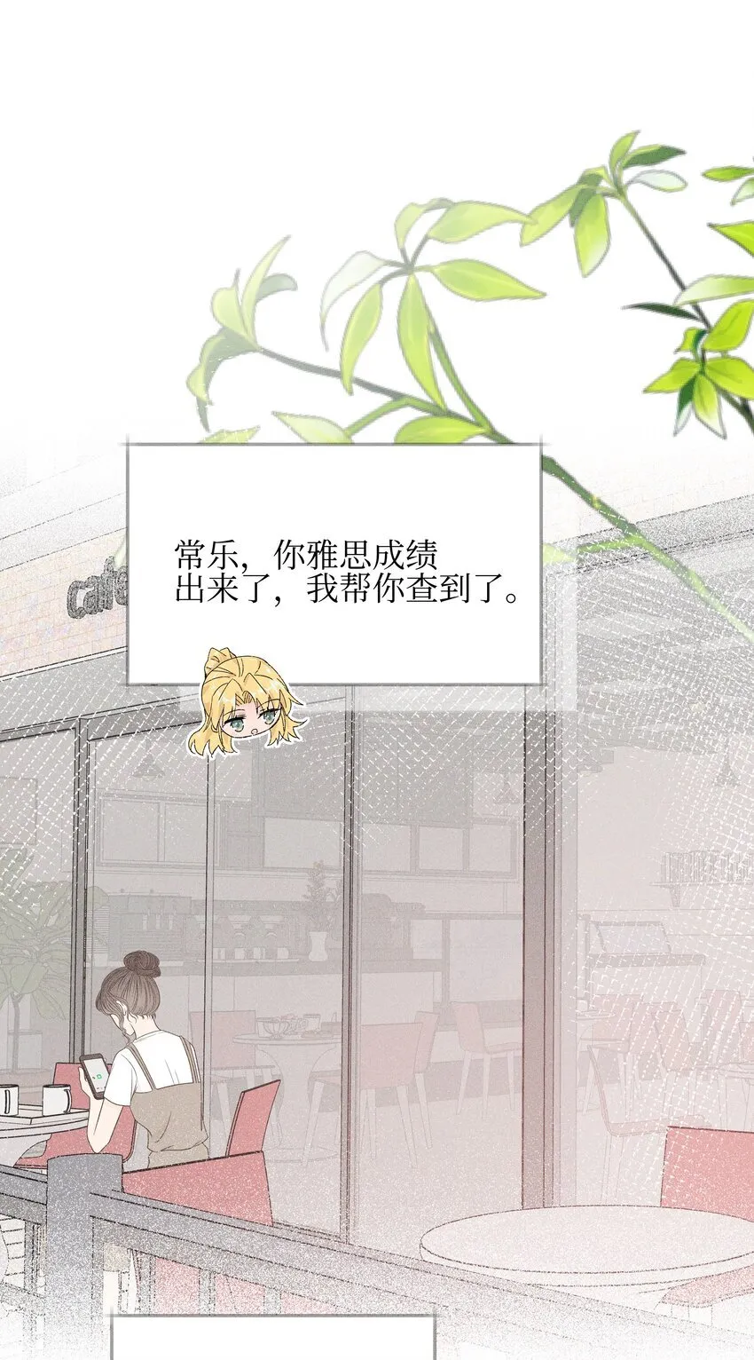 雨眠花信漫画,43 也许我们是应该分开1图