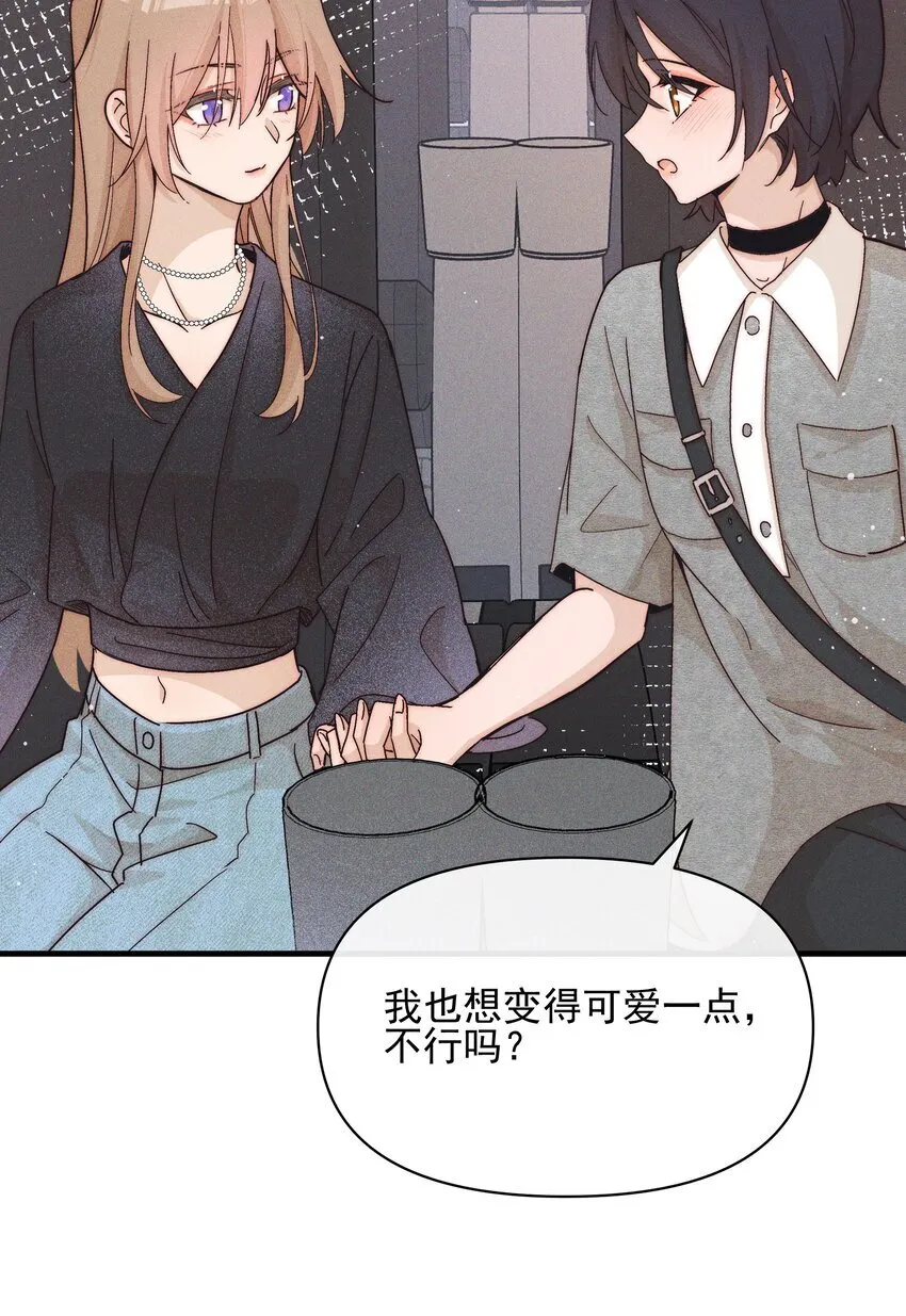 雨眠小说免费阅读全文双女主漫画,31 学以致用1图