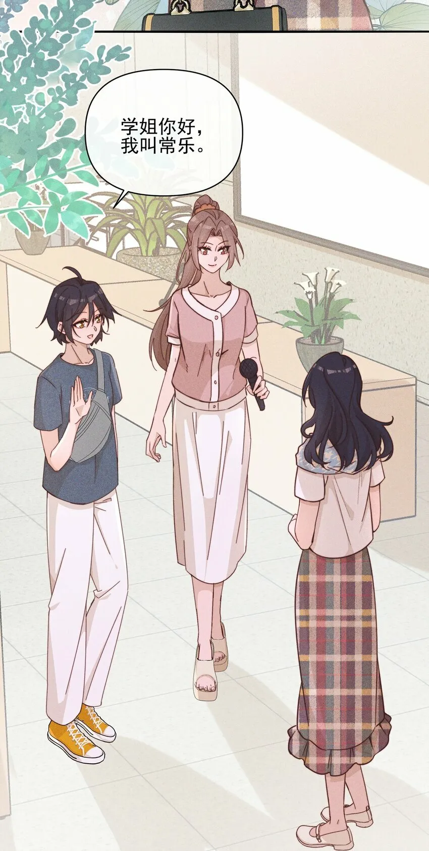 雨眠小说免费阅读全文双女主漫画,021 她是我……喜欢的人1图