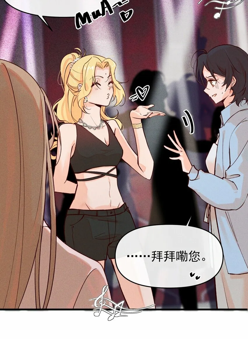 雨眠小说免费阅读全文双女主漫画,02 因为我，还想着宋与眠吗？2图