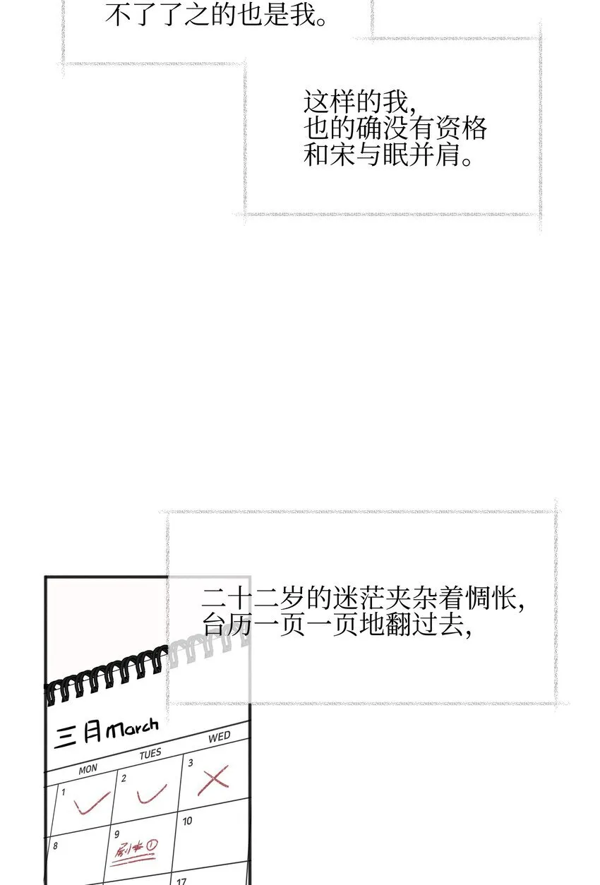 雨眠小说免费阅读全文双女主漫画,46 反而1图