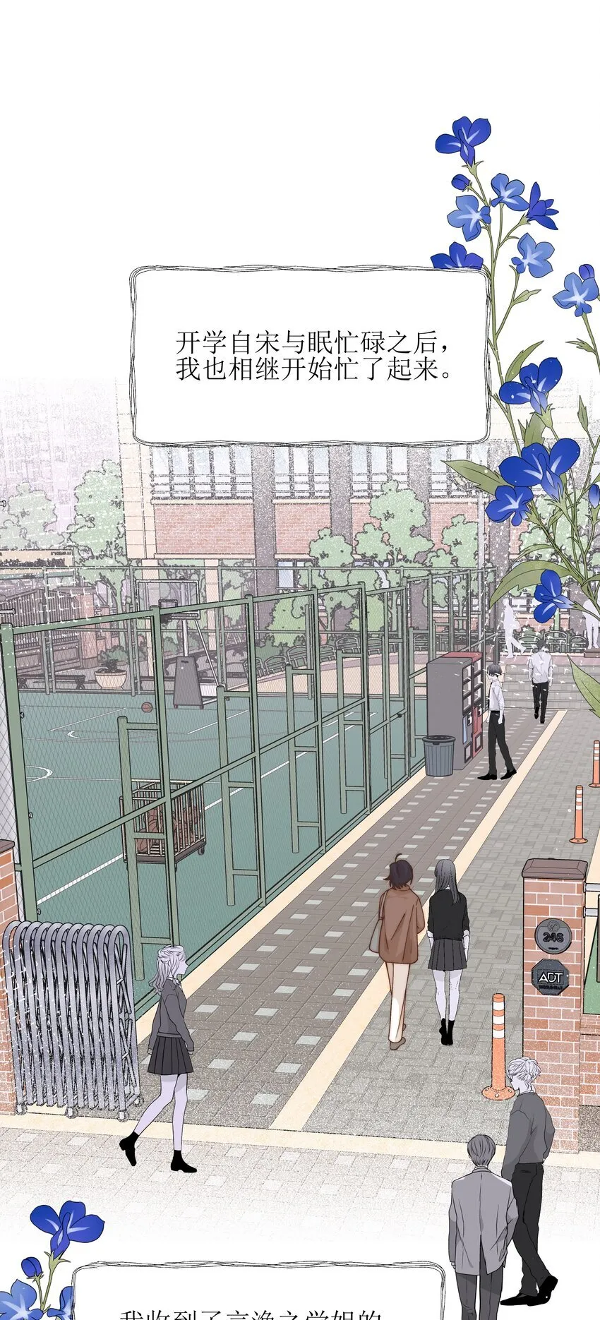 雨眠小说免费阅读全文双女主漫画,36 我们私奔吧1图