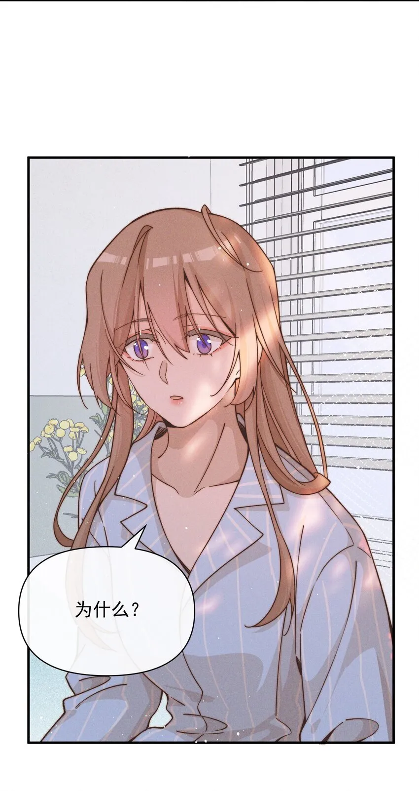 雨眠小说免费阅读全文双女主漫画,45 如此便更不成梦1图