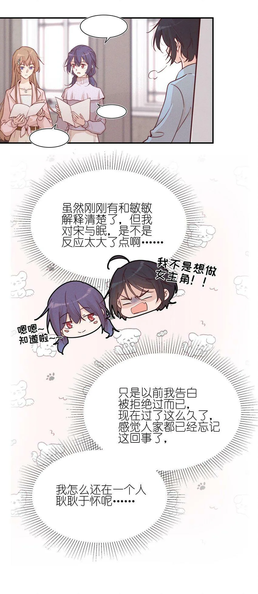 雨眠讲了什么漫画,008 吸烟有害健康1图