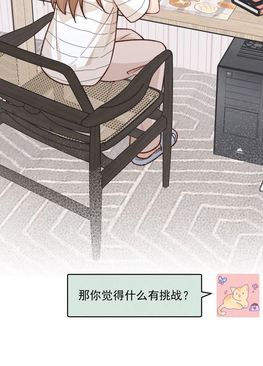 雨眠小说免费阅读全文双女主漫画,30 你是个可爱的好人2图