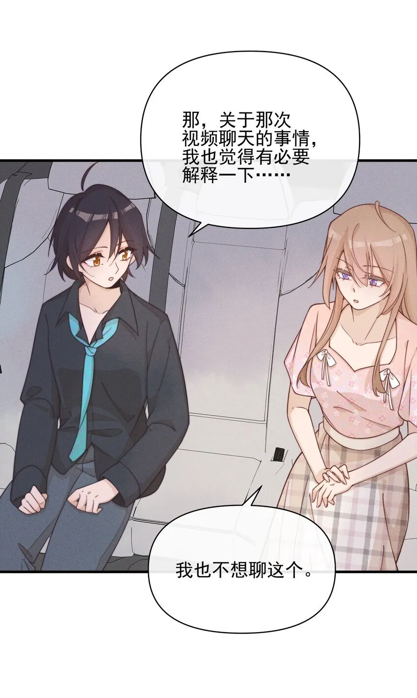 雨眠讲了什么漫画,025 有点丢脸2图
