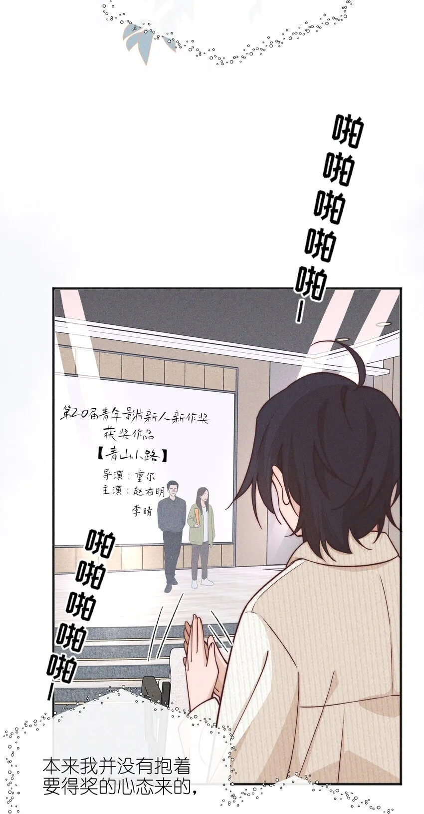 雨眠小说免费阅读全文双女主漫画,51 得奖1图