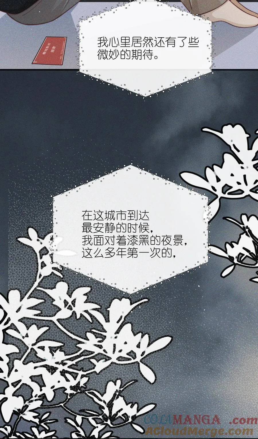 雨眠小说免费阅读全文双女主漫画,52 情书1图