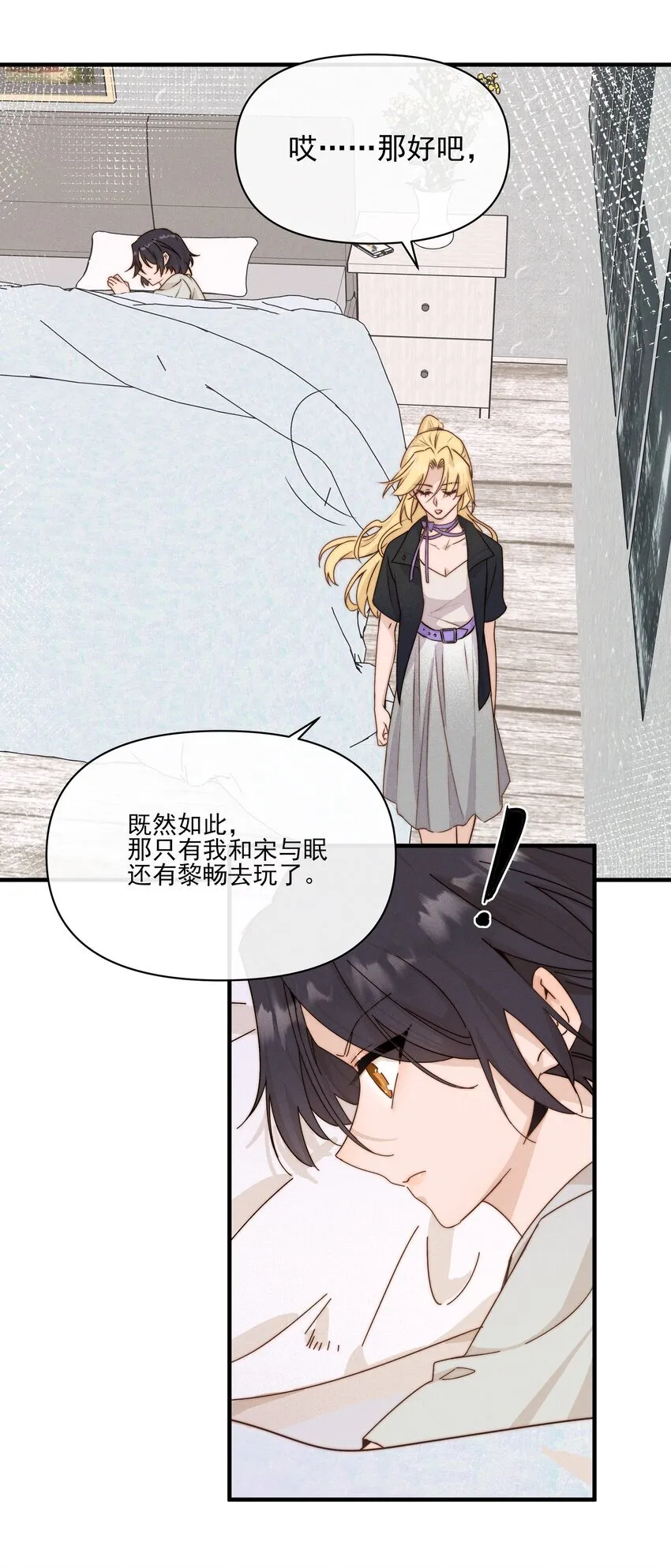 雨眠小说免费阅读全文双女主漫画,32 兵荒马乱的吻1图