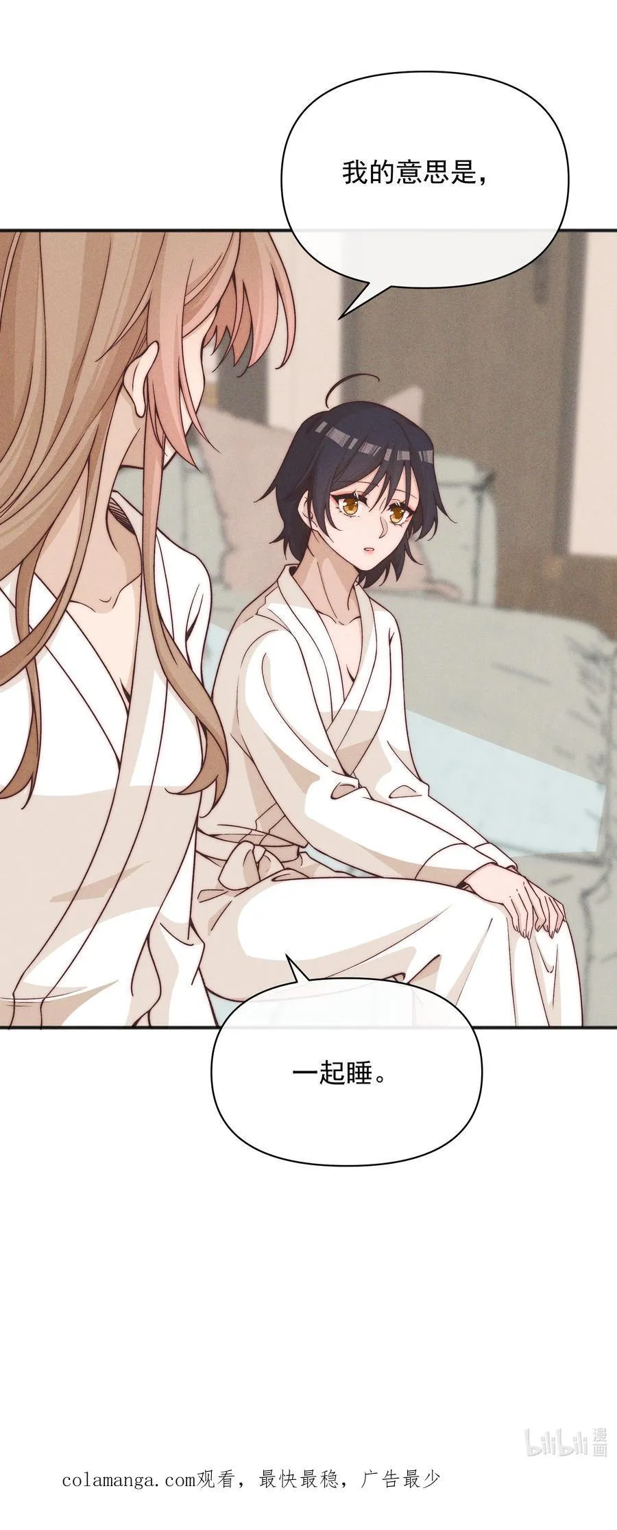 雨眠小说免费阅读全文双女主漫画,58 贪心2图