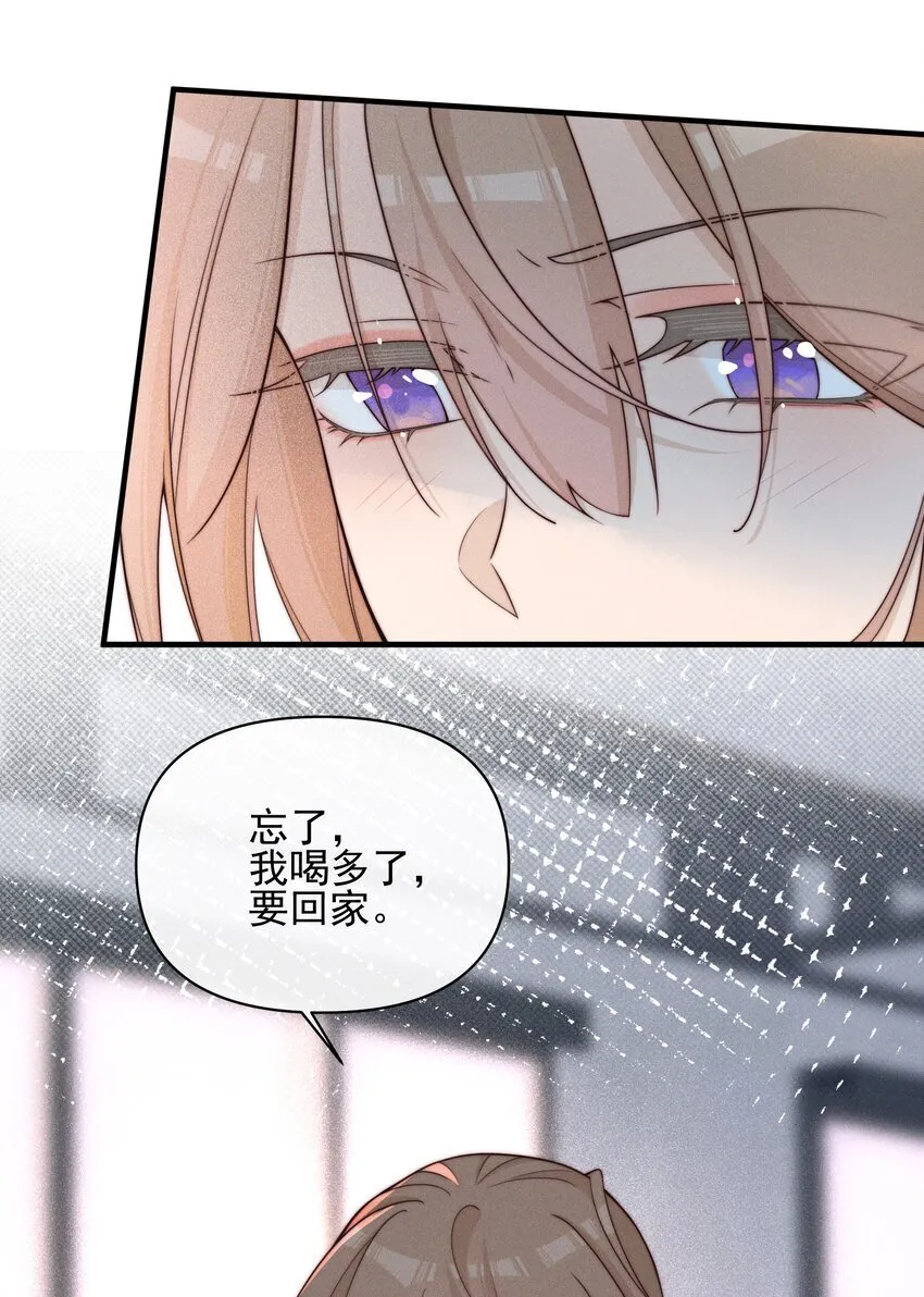 雨眠漫画,025 有点丢脸2图