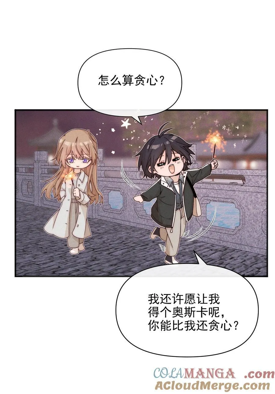 雨眠小说免费阅读全文双女主漫画,58 贪心1图