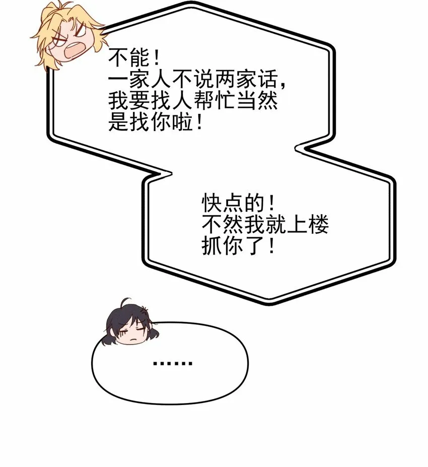 雨眠小说免费阅读全文双女主漫画,03 我今天没化妆。1图