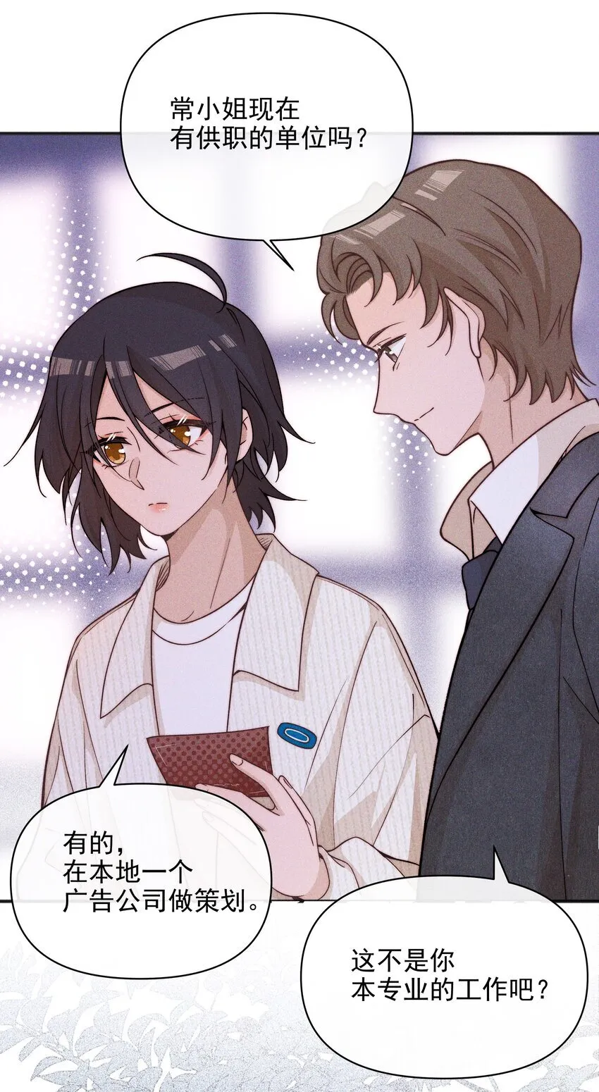 雨眠小说免费阅读全文双女主漫画,51 得奖2图