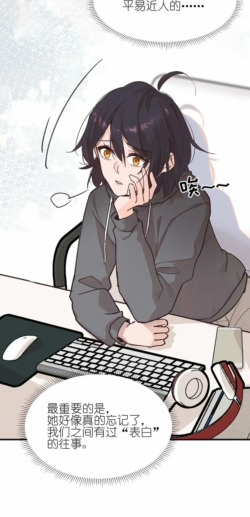 雨眠小说免费阅读全文双女主漫画,06 城郊漂流2图