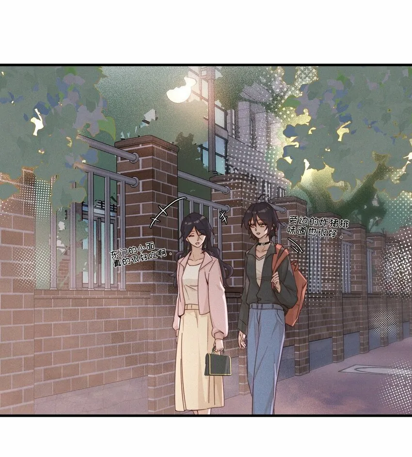 雨眠小说免费阅读全文双女主漫画,021 她是我……喜欢的人1图