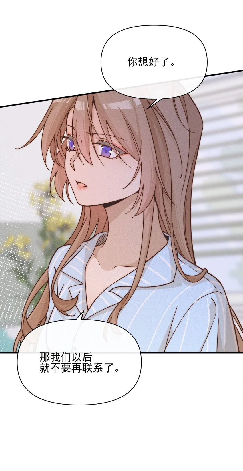 雨眠小说免费阅读全文双女主漫画,45 如此便更不成梦1图