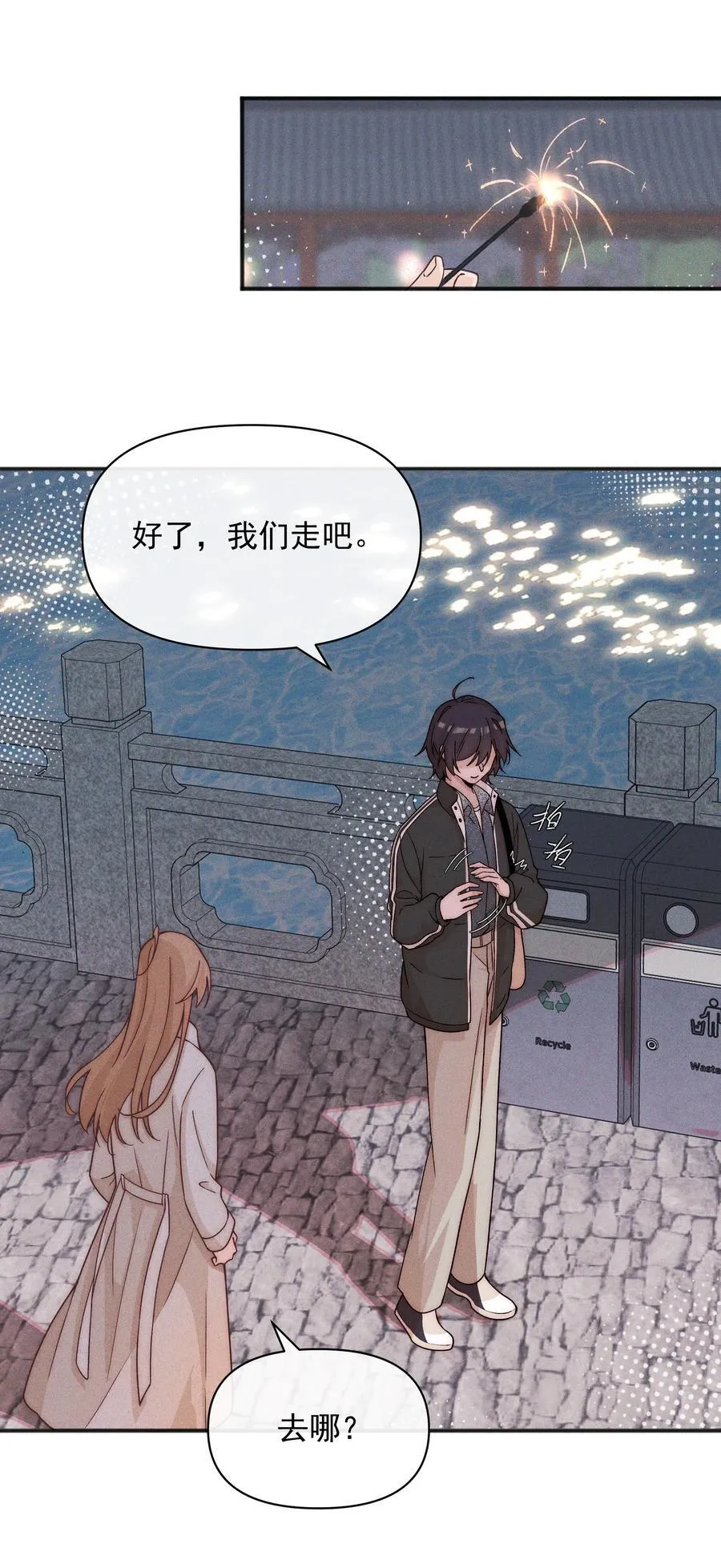 雨眠小说免费阅读全文双女主漫画,58 贪心2图