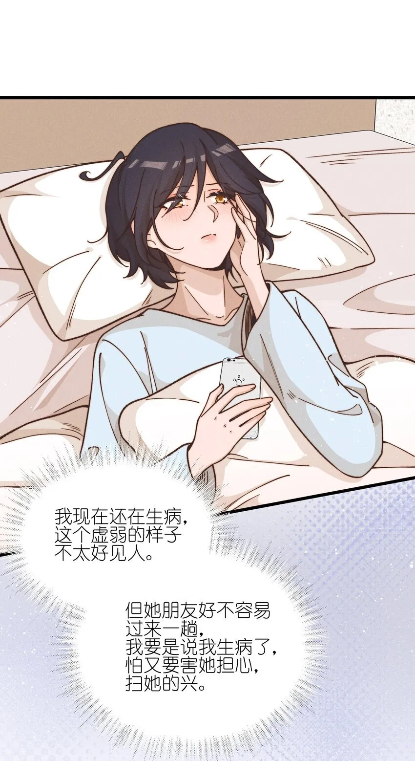 雨眠音乐催眠曲漫画,38 生气1图