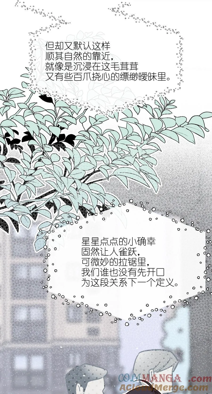 雨眠小说免费阅读全文双女主漫画,56 这对我不公平1图