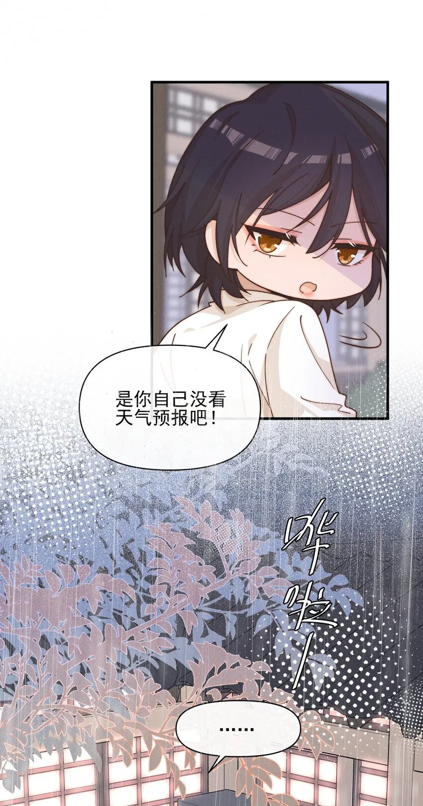雨眠小说免费阅读全文双女主漫画,033 海边2图