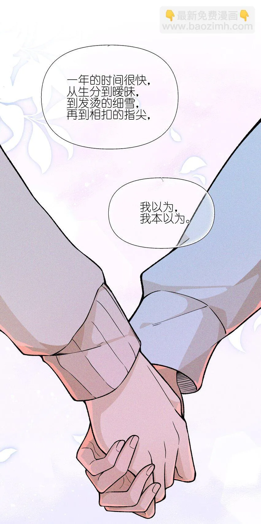 雨眠小说免费阅读全文双女主漫画,39 有人找2图