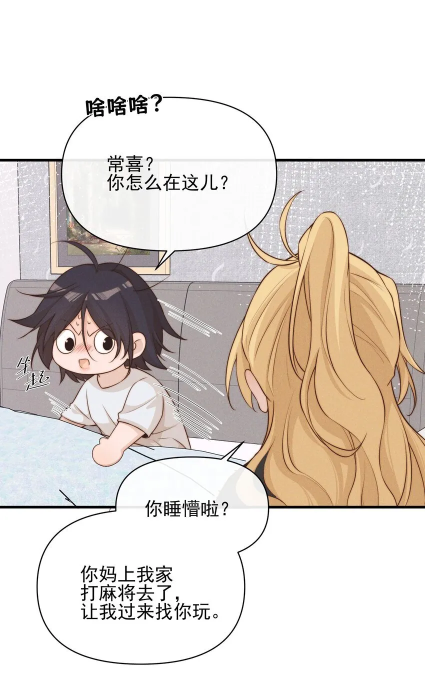 雨眠小说免费阅读全文双女主漫画,32 兵荒马乱的吻2图