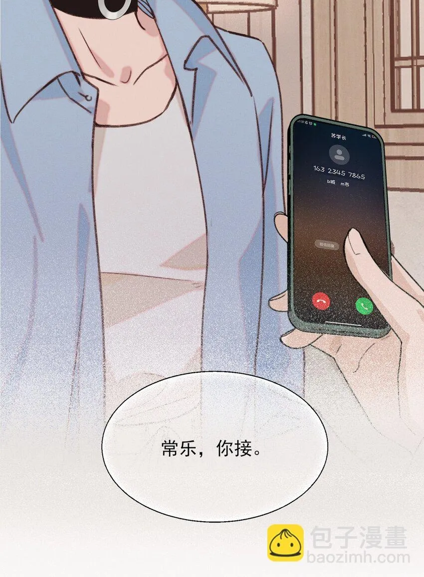 雨眠小说免费阅读全文双女主漫画,011 为什么我会这么高兴呢？1图